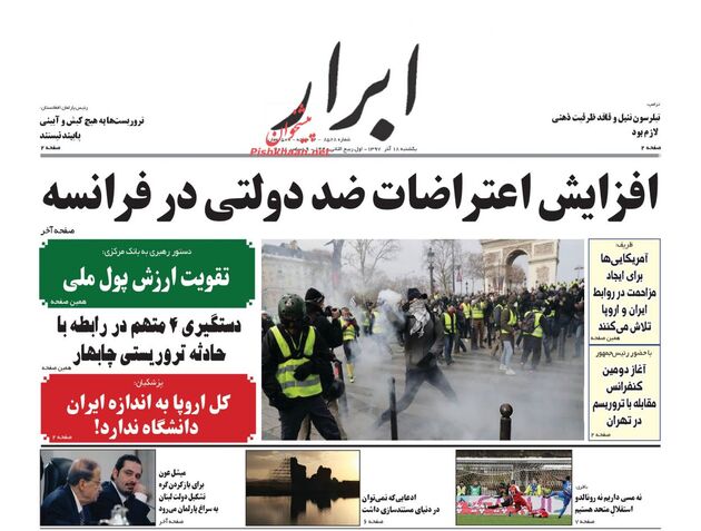 AbrarNews