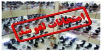 امتحانات دانش آموزان بوشهری در این روزها لغو شد
