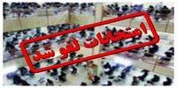 امتحانات نوبت اول دانش‌آموزان اصفهانی لغو شد