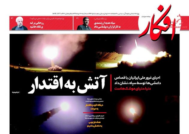 صفحه اول روزنامه های سه شنبه 30 خرداد