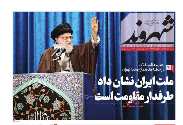 Shahrvand