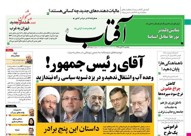 AftabYazd