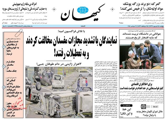 KayhanNews
