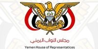 توصیه پارلمان یمن به عربستان / از فرصت آتش‌بس استفاده کنید