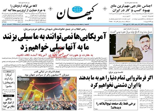 صفحه اول روزنامه های دوشنبه 29 خرداد