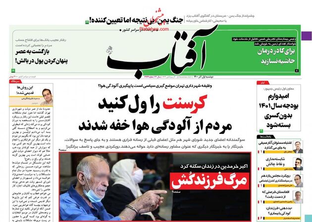 AftabYazd
