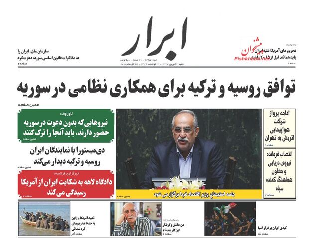 AbrarNews
