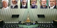 علی لاریجانی همچنان رکورددار پارلمان ماند/ قالیباف ثابت ترین رأی را داشت
