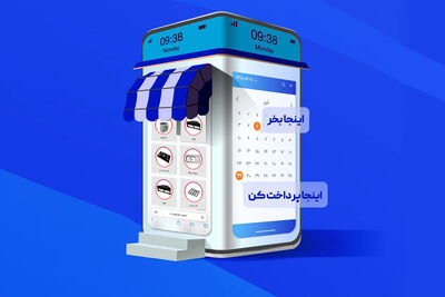 زندگیِ قسطی در ایران؛ ناشی از فقر است یا نمایش زندگی لوکس؟
