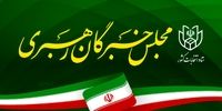 اعلام نتایج انتخابات مجلس خبرگان در استان زنجان