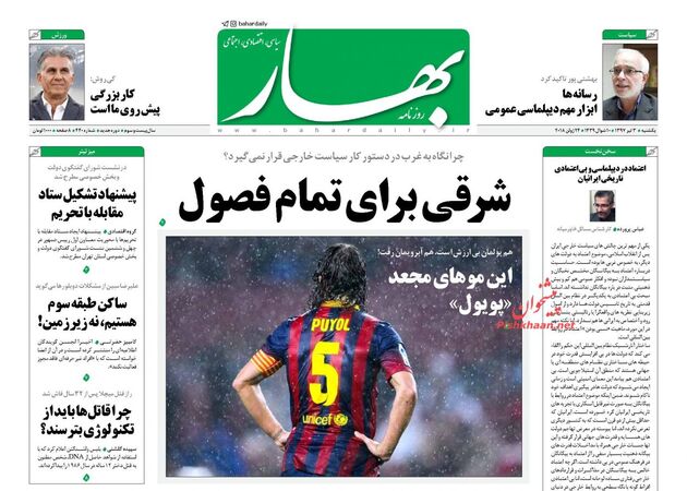 Bahar