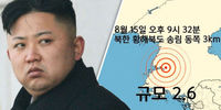 واکنش کره‌شمالی به قطعنامه سازمان ملل؛ آمریکا هزینه سنگینی خواهد پرداخت