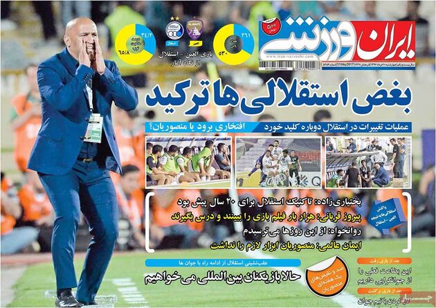 صفحه اول روزنامه های ورزشی 10 خرداد