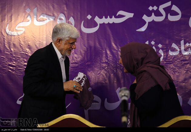 همایش زنان حامی روحانی در تهران