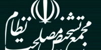 تحویل پیش‌نویس برنامه هفتم به مجمع تشخیص مصلحت 