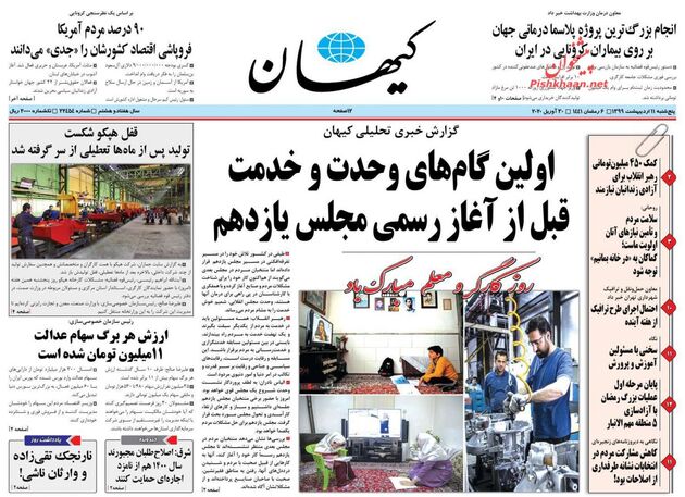 KayhanNews