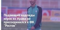 مفقود شدن یک فوتبالیست ایرانی در روسیه! + عکس