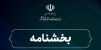 اعلام روش ثبت اطلاعات و پرداخت حقوق کارکنان دولت ‌+جزئیات