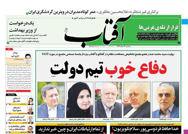 AftabYazd