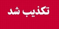 همسرکشی در ماکو صحت دارد؟