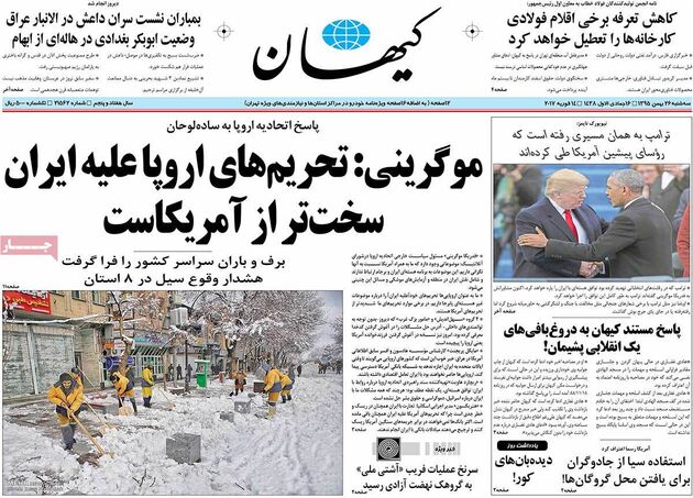 صفحه اول روزنامه های سه شنبه 26 بهمن