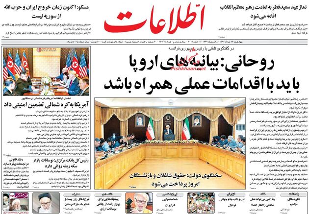 روزنامه های چهارشنبه 23 خرداد