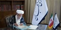پیام رئیس مجلس خبرگان 