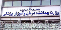 پاسخ وزارت بهداشت به ادعاهای نامزدها در مناظره تلویزیونی؛ کارها انجام شده، روغن ریخته را نذر امامزاده نکنید!