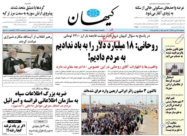 KayhanNews