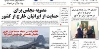 استقبال جمهوری اسلامی از تغییرات در ساختار امنیتی کشور/افراط باید جای خود را به اعتدال بدهد/به ابقای پیرمردان بالای 90 سال خاتمه داده شود