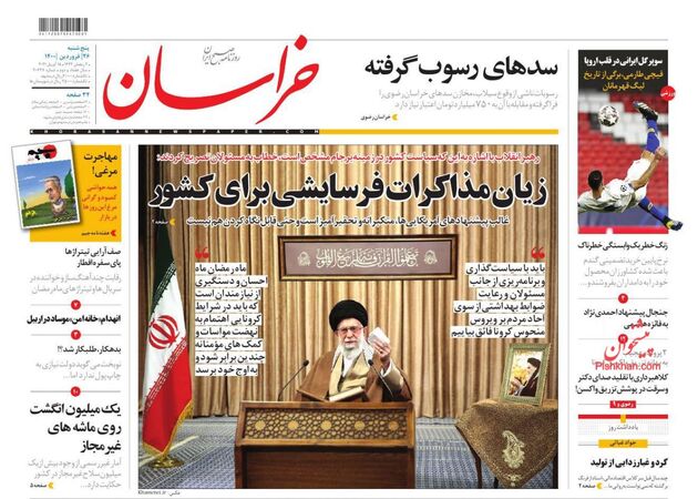 khorasannews