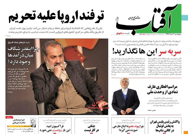 AftabYazd