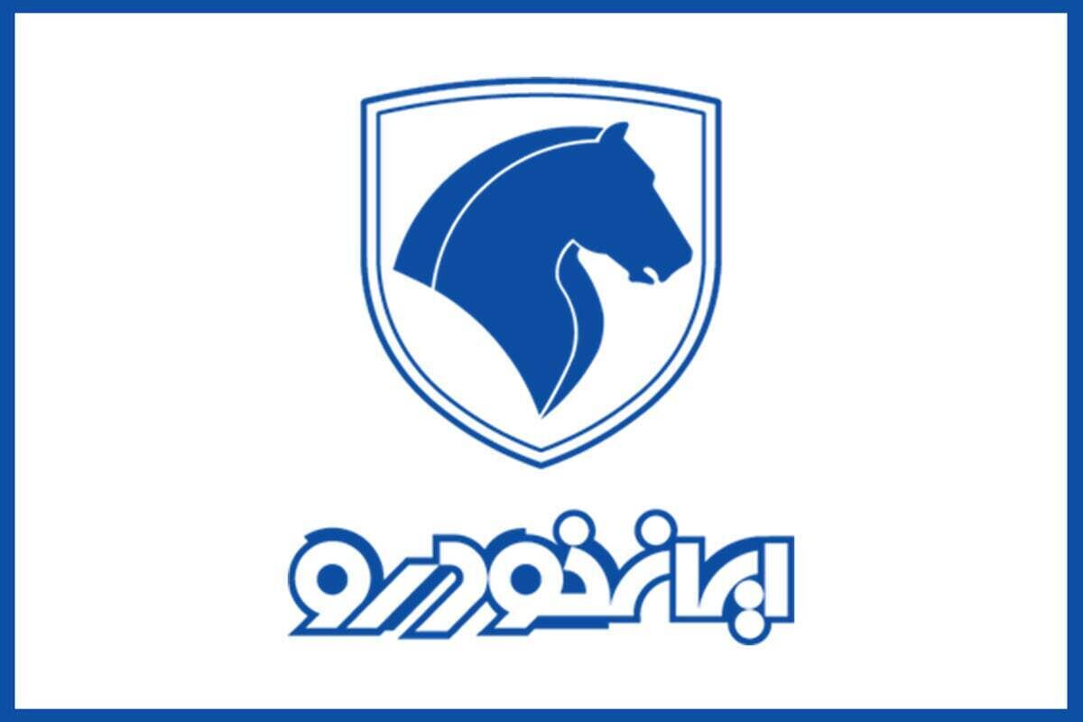 فهرست جدید قیمت محصولات ایران خودرو در مهر ۱۴۰۵ / نرخ‌ها بالا رفت
