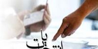 اثر انگشت با استامپ در انتخابات حذف شد/ توضیحات مهم عرف درباره احراز هویت رای دهندگان در انتخابات 1400