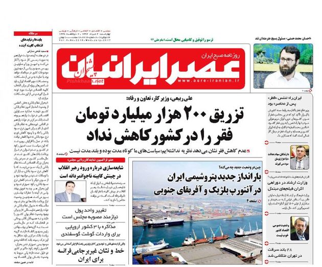 صفحه اول روزنامه های چهارشنبه 4 مرداد