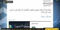 فیلم | اخبار ۲۰:۳۰ با «داره می‌ریزه» به سراغ آمدنیوز رفت 