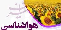 هوای تهران گرم‌تر می‌شود