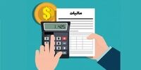 تکلیف مالیاتی جدید برای پرداخت‌کنندگان حقوق 
