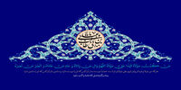 از روایت غدیر تا عید غدیر