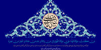 از روایت غدیر تا عید غدیر