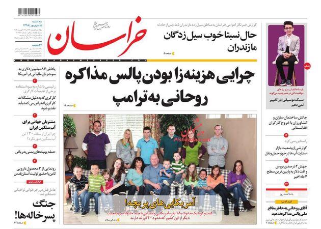 khorasannews