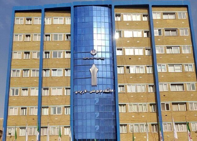 آخرین مهلت ثبتنام کارشناسی ناپیوسته علمیکاربردی