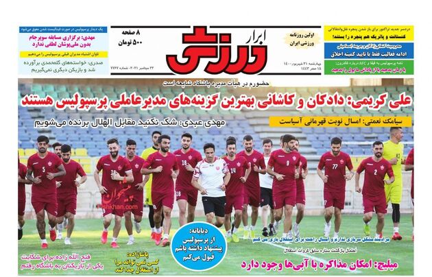 AbrarSport