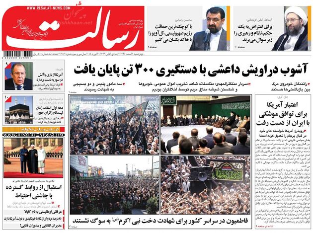 صفحه اول روزنامه های چهارشنبه 2 اسفند