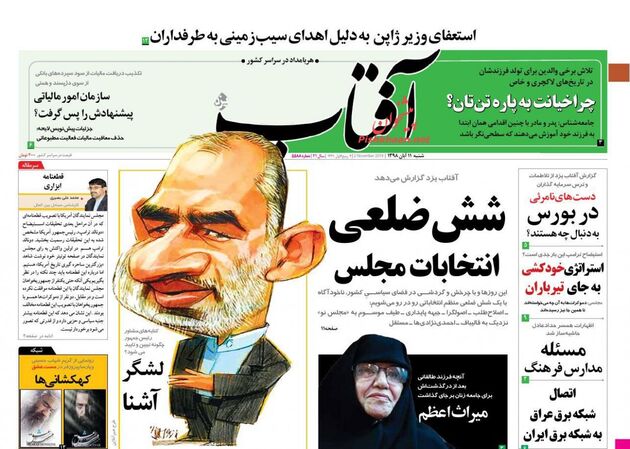 AftabYazd