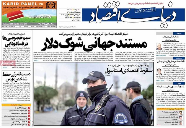 صفحه اول روزنامه های سه شنبه 14 دی