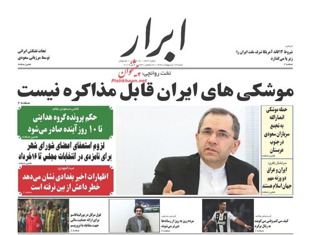 AbrarNews