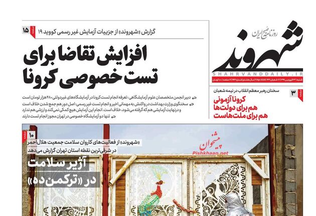 Shahrvand