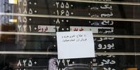 سردرگمی مطلق در بازار ارز/ خرید دلار ممنوع شد!


