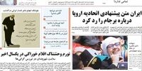  به مخالفت کاسبان تحریم توجه نکنید/ مذاکرات وین را به نتیجه برسانید